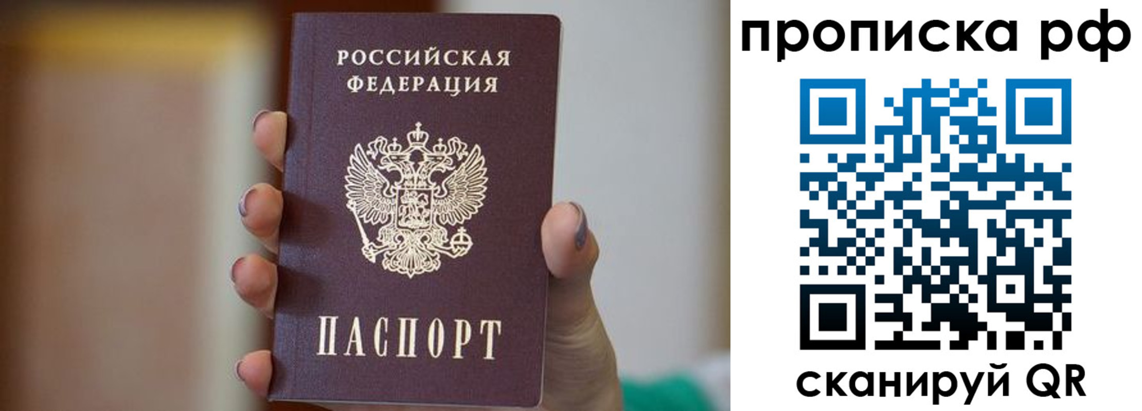 временная регистрация в Луховицах