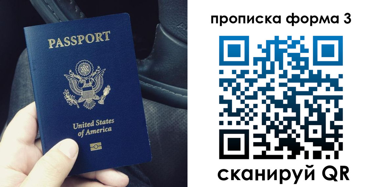 прописка гарантия в Луховицах