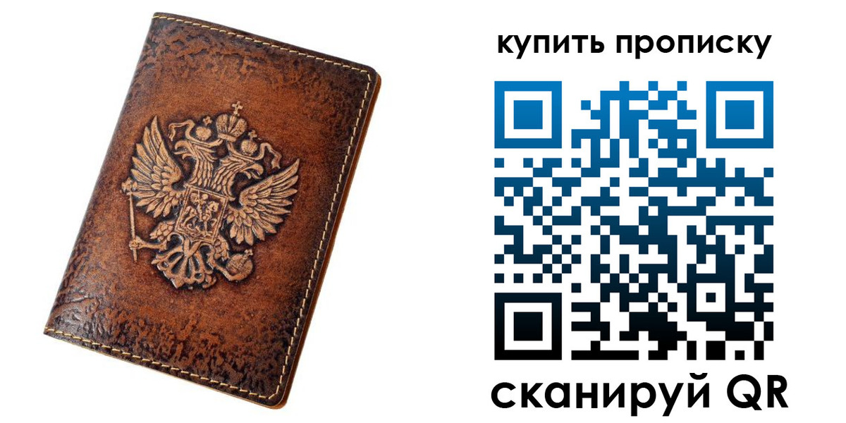 прописка от собственника в Луховицах