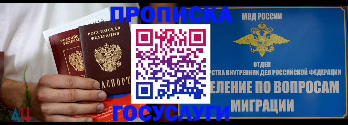 прописка для работы в Луховицах