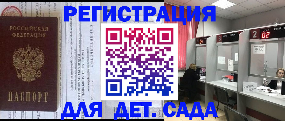 прописка для школы в Луховицах