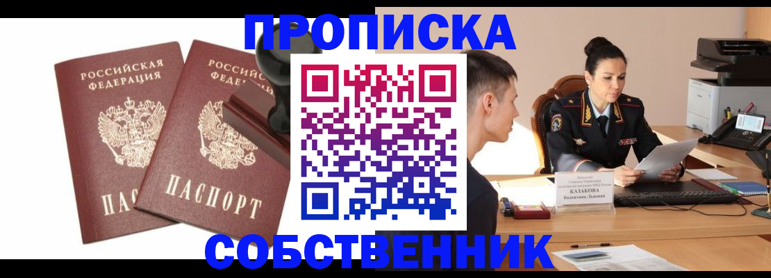 пропишу в квартире в Луховицах