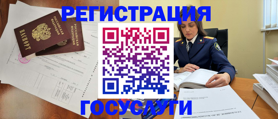 временная регистрация законно в Луховицах