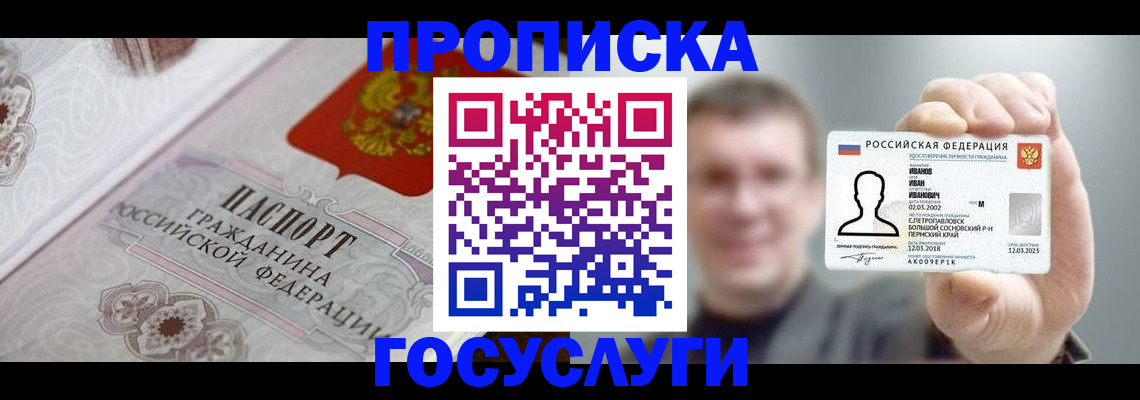 временная регистрация надежно в Луховицах